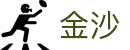 金沙国际 - 金沙娱乐 - 金沙国际官网